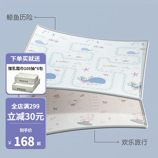 曼龙XPE爬行垫整张加厚无味儿童爬爬垫泡沫垫家用游戏地垫 鲸鱼历险+欢乐旅行 180*150*2CM