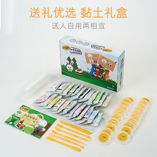 Crayola/绘儿乐24色超轻粘土魔法彩泥儿童手工玩具diy材料 超轻粘土套组  MM-001