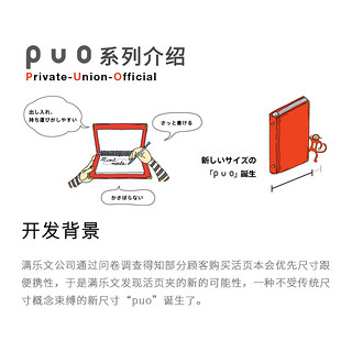 日本maruman满乐文PUO活页本小巧便携SLIM A5尺寸手帐活页夹可换替芯配件 浅粉色-活页本 A5 Slim