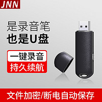 JNN 迷你Q62专业录音笔U盘式高清降噪智能USB直插一键声控设备超长待机大容量便携小型录音器  U盘式录音笔 32GB