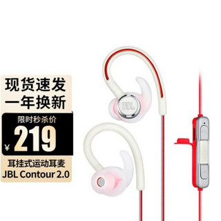 JBL Reflect Contour 2.0 无线蓝牙耳机 耳挂式运动耳麦 跑步防水防汗防掉耳机 白色