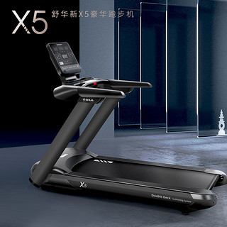 SHUA 舒华 跑步机新x5高端家庭用商用中考减震走路机室内运动减肥健身房器材