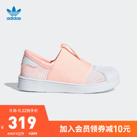 adidas 阿迪达斯 三叶草SUPERSTAR 360女婴童一脚蹬贝壳头学步鞋 粉/白 24(140mm)