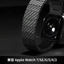 PITAKA 纯碳纤维适用于苹果iwatch7/6/5/4/3/SE代applewatch表带磁吸手表带小众透气时尚商务潮男
