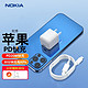 NOKIA 诺基亚 PD20W苹果13充电器头iphone12充电头C-Lighting快充11数据线套装迷你小巧大能量小体积type-c P6306