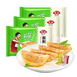 Anjoy 安井 玉米蔬菜猪肉蒸煎饺 280g*3袋装 共42只  锅贴 蒸饺 营养方便菜