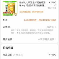 订单截图缩略图