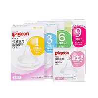 Pigeon 贝亲 PIGEON)自然实感宽口径奶嘴(M)两个盒装 日本原装进口
