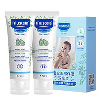 Mustela 妙思乐 婴儿面部保湿霜40ml*2