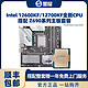 intel 英特尔 i5 12600kf/i7 12700kf CPU搭配铭瑄Z690M/昂达Z690主板