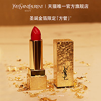 YVES SAINT LAURENT N°1966 暖棕红 方管口红 3.8g