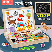 MUWANZI 木丸子 磁性拼图儿童益智动脑磁力贴玩具