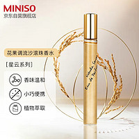 名创优品（MINISO)星云系列花果调流沙滚珠香水清新香味持久女朋友生日礼物(弥漫)