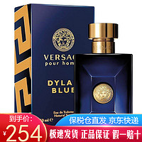 范思哲（VERSACE） Versage范思哲男香 迪伦海神同名香水 持久清新淡香节日礼物小众 迪伦海神男士50ml