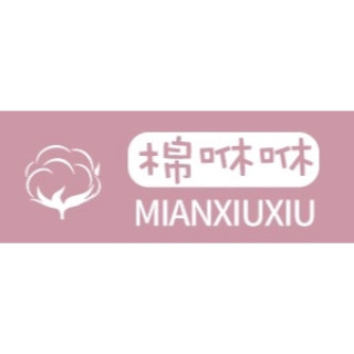 MianXiuXiu/棉咻咻