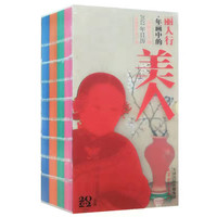 《2022年杨柳青年画日历》