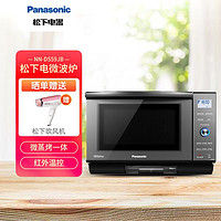 Panasonic 松下 变频蒸汽微波炉 烧烤烘焙一体 27升 NN-DS59JB