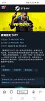 CD Projekt 赛博朋克2077新史低