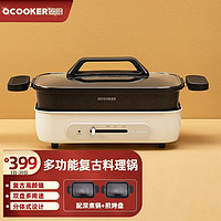 QCOOKER 圈厨 小米有品圈厨 多用途锅 双盘多功能锅网红料理锅家用电火锅分离式电烧烤锅电煎锅（煎烤盘+深锅盘）