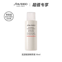 SHISEIDO 资生堂 肌源紧颜精萃液18ml