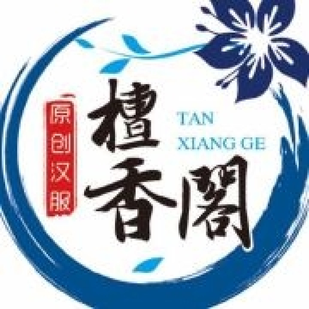 汉服正品店铺第四弹！既有老牌商家，也有后起之秀～