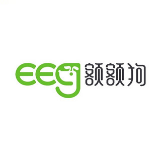 eeg/额额狗