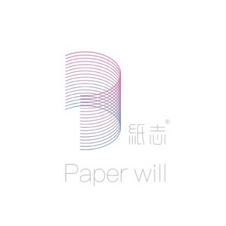 Paperwill/纸志