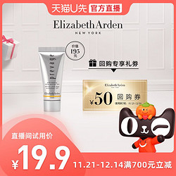 Elizabeth Arden 伊丽莎白·雅顿 拍下19.9元+雅顿橘灿精华5ml