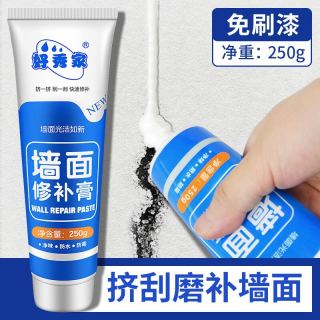 防水补墙膏优惠 哪里买防水补墙膏便宜 性价比高的防水补墙膏推荐 什么值得买