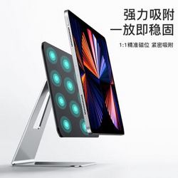 独刺 ipadpro支架 12.9 