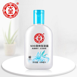 Dabao 大宝 sod蜜清爽保湿露 100ml