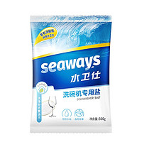 88VIP：seaways 水卫仕 洗碗机专用盐 500g