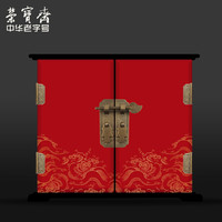 荣宝斋 天下文房四宝书法国画笔墨纸砚高档送礼自用文房四宝套装礼盒
