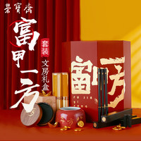 荣宝斋富甲一方文房四宝套装笔墨纸砚书法国画作品专用初学者高档送礼自用套装礼盒