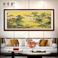 尚得堂名家手绘客厅装饰画仿古山水画茶室办公室字画溪山雅居图 单购买画芯-无框 装裱278*118