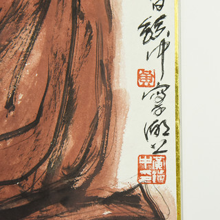 西泠印社 黄镇中国画《达摩面壁》字画办公室卧室装修装饰画