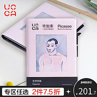 UCCA 毕加索艺术衍生品PU手账本日记本笔记本 生日创意礼物