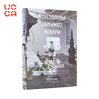 UCCA 《徐震：没顶公司出品》中文精装展览图录艺术画册