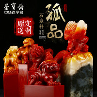 荣宝斋寿山石章料孤品兽钮文房四宝毛笔书法篆刻印章石料闲章姓名国画藏书章收藏印章礼品