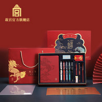 故宫博物院 故宫 金榜题名系列中性笔礼盒HAGP1694生日礼物礼品 故宫旗舰店