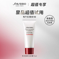 SHISEIDO 资生堂 肌活焕采洁面膏15ml