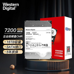 Western Digital 西部数据 16TB企业级机械硬盘WD台式电脑NAS西数CMR盘