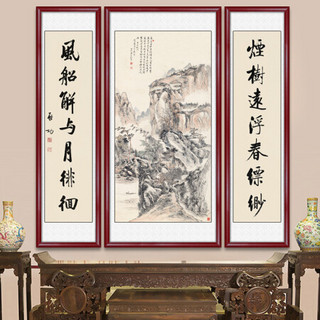 艺满堂 新中式中堂挂画三联客厅装饰画山水字画沙发背景墙壁画国画 I款 山水一色 120*60cm+120*30cm*2(红木色框)