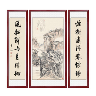 艺满堂 新中式中堂挂画三联客厅装饰画山水字画沙发背景墙壁画国画 I款 山水一色 120*60cm+120*30cm*2(红木色框)