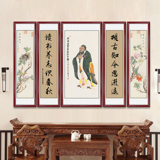 艺满堂 中堂挂画客厅装饰画国画山水画沙发背景墙牡丹画对联书法新中式风水大堂壁画尺寸可定制 G款 孔子 五联 画框默认红木色，花梨色胡桃色画框请联系客服选择