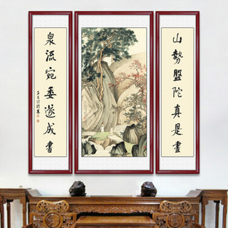 艺满堂 新中式中堂挂画三联客厅装饰画山水字画沙发背景墙壁画国画 N款 游山听泉 画框默认红木色，花梨色胡桃色画框请联系客服选择