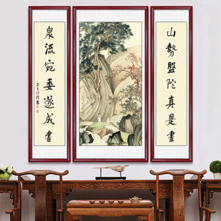 艺满堂 新中式中堂挂画三联客厅装饰画山水字画沙发背景墙壁画国画 N款 游山听泉 画框默认红木色，花梨色胡桃色画框请联系客服选择