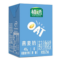 yili 伊利 植选燕麦奶 125ml