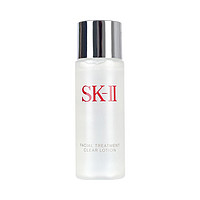 88VIP：SK-II 嫩肤清莹露 30ml