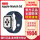 Apple 苹果 Watch SE 智能手表